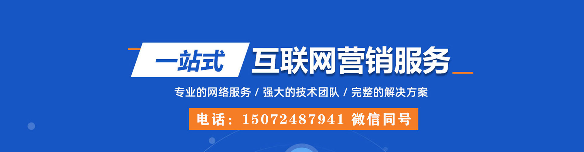 日照sem开户